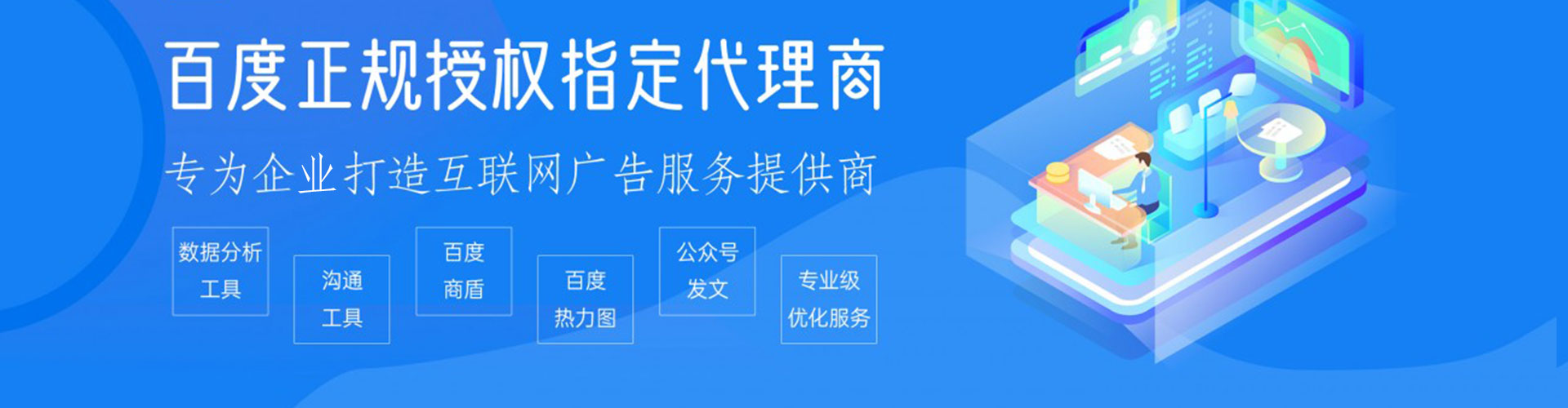 下花园网络推广开户